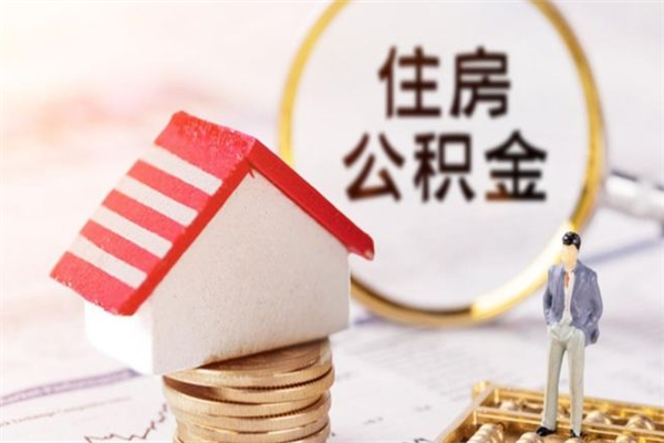 尉氏欠了一身债能否提取公积金（欠债可以提取公积金吗）